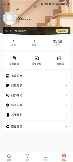 漫蛙3waman正版下载-漫蛙3waman免费版下载 Hero图