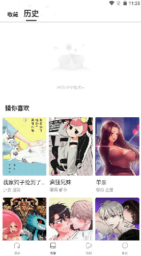 漫蛙3waman正版下载-漫蛙3waman免费版下载 Hero图