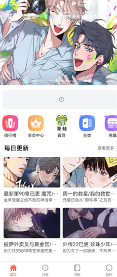 漫蛙3waman正版下载-漫蛙3waman免费版下载 Hero图